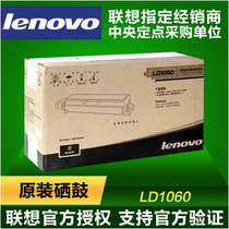 (Original) Lenovo 1060 toner cartridge Lenovo LD1060 LJ6000 LJ6100 6150 Toner cartridge