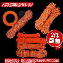 Water lifesaving professional reflective floating lifesaving rope Snorkeling rope Safety rope Outdoor rescue rope Safe and reliable