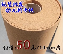 10mm Cork Coil Cork Wall Panel Photo Wall Message Board Kindergarten Themed Wall Decoration Display Board Promotional Board