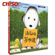 Locks Writing Class Puppy Loke Love Learning Childrens Early Childhood Language Education Drawings Books