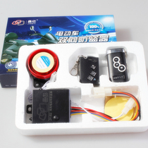 Crystal shield electronic crystal 100 million electric car two-way new upscale burglar alarm electric bottle burglar alarm