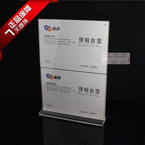 42X29 7A3 strong magnetic table sign Acrylic table card table card Crystal table card table card table sign A3 table card T-type table sign