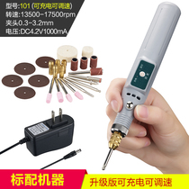 Charging Money Throttle Mini Engraving Pen Miniature Engraving Machine Throttle Electric mill polished polished