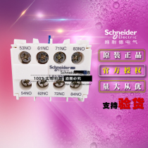 Imported new original Schneider TeSys Contactor Auxiliary Contact Module LA1KN02 2 normally closed