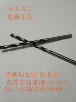 Hongxin Straight Shank Extended Snap Drill High Performance High Speed Steel HSS Extended Bit Extra Long Drill Wholesale