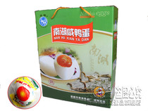 Gaoyou Nanhu brand 80 grams of hemp duck eggs Salted duck eggs salt eggs non-sea duck eggs baked duck eggs 20 gift boxes