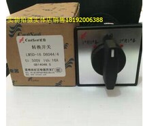 Factory direct Changxin Universal transfer switch LW5D-16 D6044 4 Changjiang Electric Factory