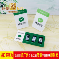 New WeChat payment instructions standing card L Taiwan card cashier signage card collection and payment merchants show code sign wall stickers