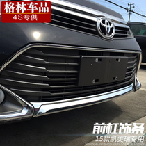 15-17 New Toyota Camry modified special upper center Net frame lower front pole bright strip