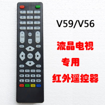 HUYINIUDA brand 15 17 19 22 24 27 remote V56 59 TV infrared remote control