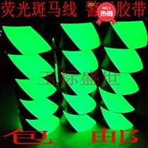 Fluorescent Green Zebra crossing warning tape 50mm dark yellow green luminous patch 10cm self-adhesive