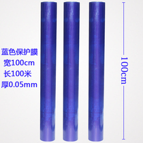 Self-adhesive protective film PE protective film blue metal stainless steel film aluminum plate film width 100cm * 100 m