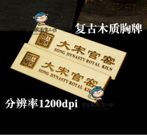 High-grade wooden staff card retro badge custom Pin Pin number card Hotel personalized wood carving badge order