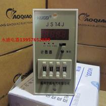 (Yongsheng Electric) HUOD digital display with memory counter JS14J counter New