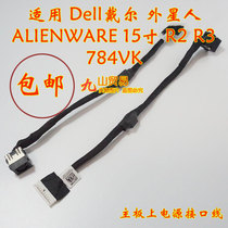 Suitable for Dell Alien 15 R1 R2 15R2 DC charging head belt cable power interface