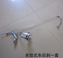 26 inch old style bicycle brake accessories Rear brake set Phoenix permanent accessories