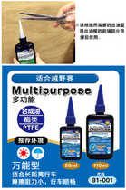 AZ CH002 bicycle chain lubrication maintenance oil permeability strong anti-rust lubricating oil 110ML