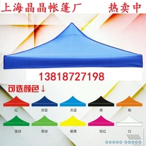 Outdoor hot sale advertising tent umbrella top cloth 3X3 four corner canopy stalls performance thick waterproof tanning cloth