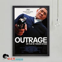 Very evil non-Tao poster modern simple living room study bedroom cafe hanging picture with frame painting decorative painting