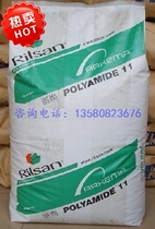  Low-cost spot PA11 nylon imported from France Arkema injection molding pa11 BESN P40 nylon price