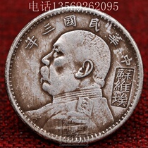 Antique silver dollar Silver Yuan Yuan Big Head Ocean Qing Dynasty Longyang Silver coin Ancient coin Republic of China Yuan Big Head three years Soviet Union