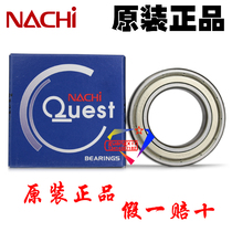 Japan imported NACHI high speed precision 6008-2nse high temperature mechanical motor universal bearing 6008 ZZE