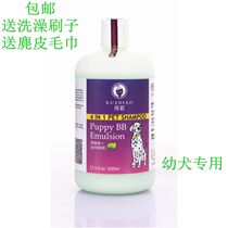 Pet shower gel dazzling oil care puppies special shampoo Teddy Bears Satsuma golden hair 500ml