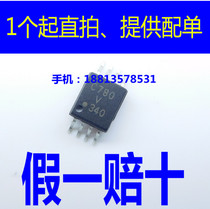 C780 SMD sop8 optocoupler ACPL-C780 imported chip original HCPL-C780