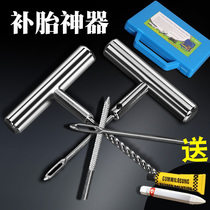Tire repair tool set fast car motorcycle battery car emergency repair beef tendon rubber strip special vacuum tire artifact