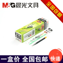 Chenguang press the pen refill G-5 water pen refill 0 5mm gel pen signature pen refill Exam water pen