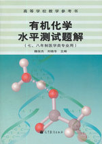 () Solution of Organic Chemistry Level Test Question Wei Junjie 