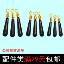 Float universal rotatable float seat Metal copper head Conical coordinate seat Competitive table fishing accessories