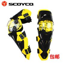  scoyco Saiyu K12 motorcycle knee pads new outdoor sports protective gear movable joints