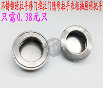 Promotional stainless steel hidden handle sliding door sliding door invisible handle wardrobe drawer dark handle embedded embedded handle