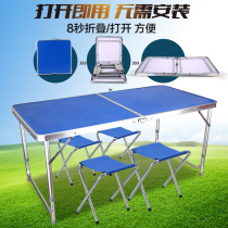 Folding table multi-function table portable outdoor activity table table table rectangular folding table meeting desk