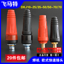 Welding machine European cable quick connector Universal plug socket accessories DKJ10-25 35-50 50-70