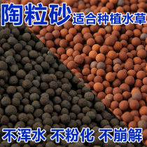 Red black ceramic sand ceramic sand ceramic sand black pottery sand water grass bottom sand water Grass Mud grass tank setting bottom sand