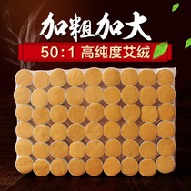 Add ten years of Chen gold Ai Zhu Ai bar Ai leaf handmade wormwood strip Ai velvet section moxibustion strip