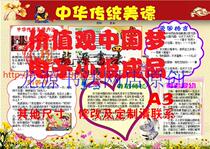 Aa3 Chinese traditional virtues handwritten newspaper electronic tabloid word template