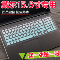 Dell Dell spirit travel box 15PR-6748B i7-7700HQ 15 6 inch notebook keyboard protector