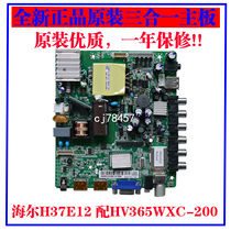 New Haier H37E12 TV motherboard SHS3704A-116H R620D2 three-in-one motherboard