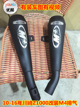 10-16 Kawasaki Z1000 modified Scorpio M4 brother TOCE exhaust pipe can be laser marked LOGO
