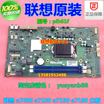 Lenovo Kai Tian a7100-b025 a7100-b027 a7100-b101 all-in-one motherboard