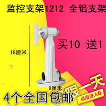 Monitoring bracket Aluminum alloy camera bracket Wall bracket Outdoor waterproof Hikvision DS-1212ZJ bracket