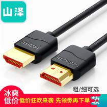 Shanze 05AM6 05AM13 hdmi Cable 2 0 version 4K thickness computer TV HD cable