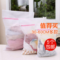 Care bag Washing machine special mesh bag fine mesh bra combination set laundry bag large underwear cleaning bag