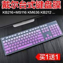 DELL Dell All-in-One kb216 kb216 kb216p kb216t kb216t km636 Keyboard protective film
