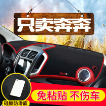 New Changan Benben mini Mini accessories old LOVE modified EV260 interior central control instrument panel light-proof pad