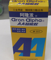Alongfa AA Super Glue 201 quick-drying glue 202 plastic rubber rubber glue metal glue universal glue