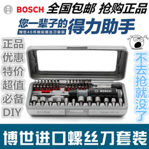 Bosch 46-piece set of ratchet screwdriver batch screwdriver set screwdriver set screwdriver set screwdriver combination tool cross hexagon socket sleeve